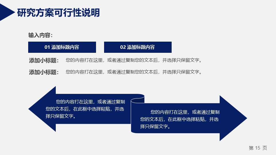 毕业答辩 (18).pptx